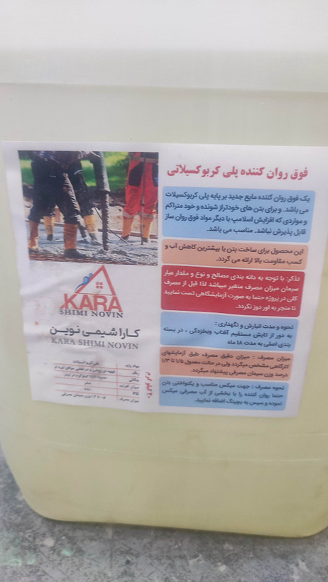 روان کننده مشهد